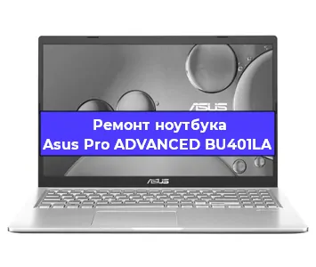 Замена разъема питания на ноутбуке Asus Pro ADVANCED BU401LA в Санкт-Петербурге